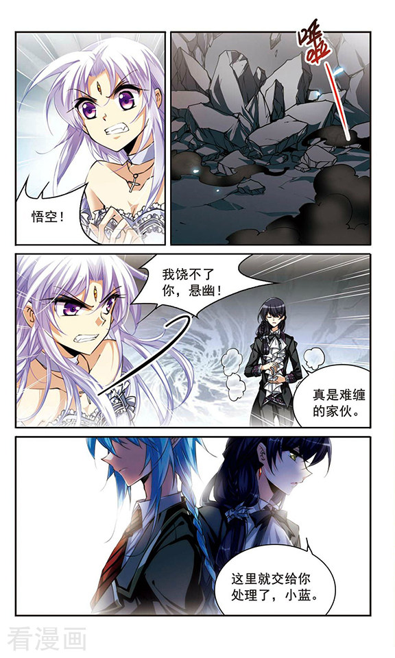 三眼哮天录第196话 兵刃相向1