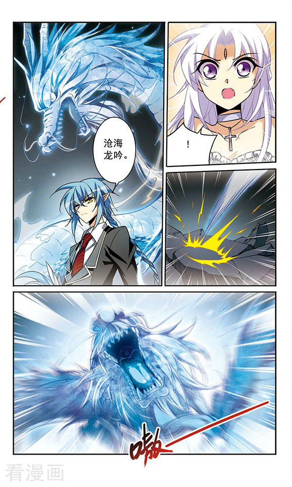 三眼哮天录第197话 兵刃相向2