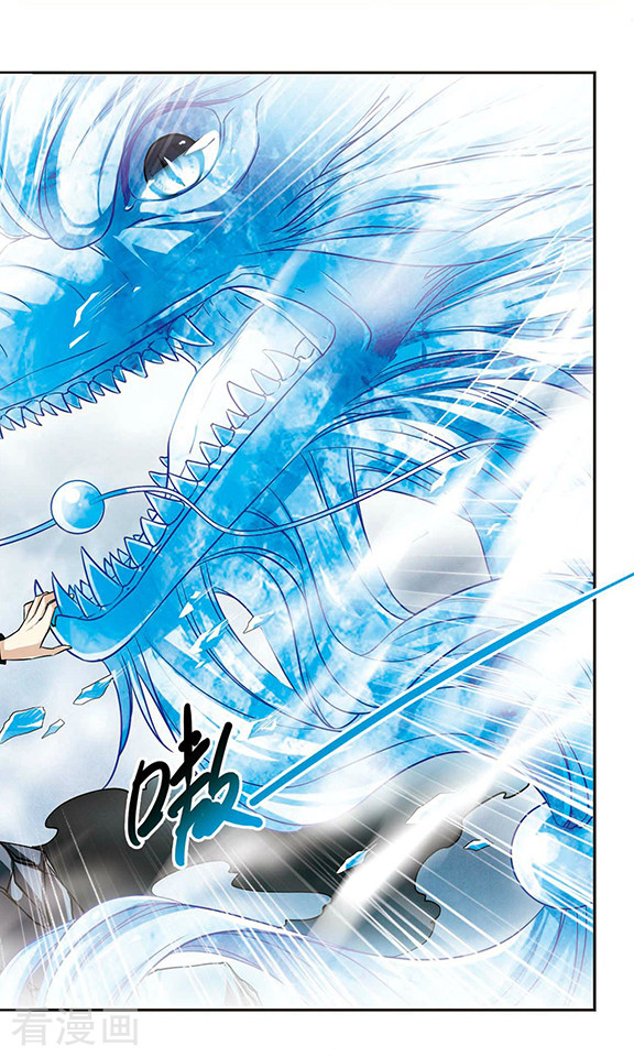 三眼哮天录第197话 兵刃相向2