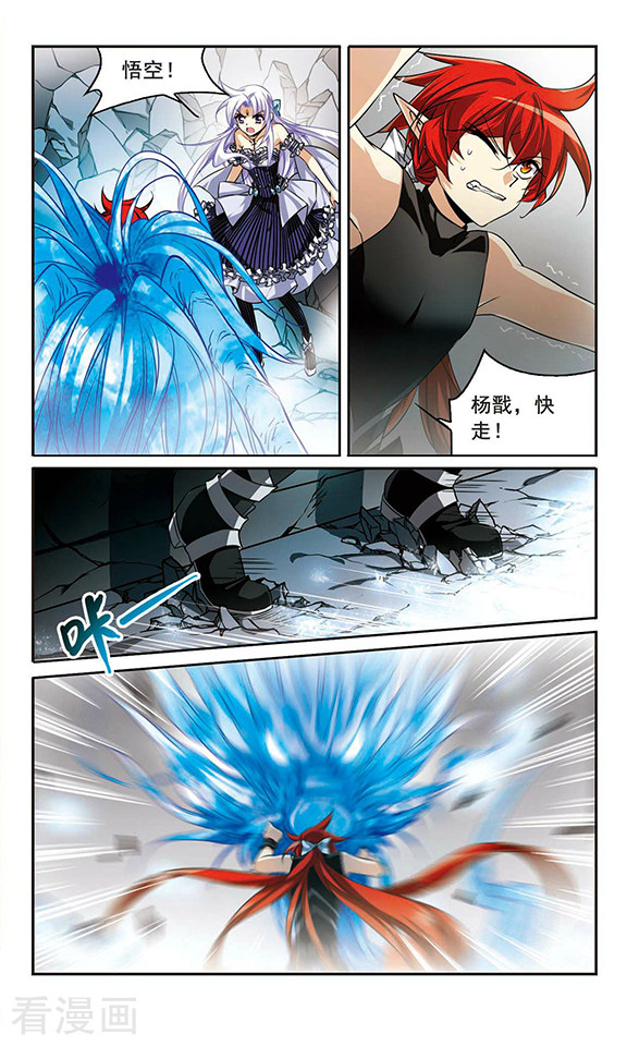 三眼哮天录第197话 兵刃相向2