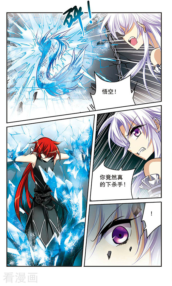 三眼哮天录第197话 兵刃相向2