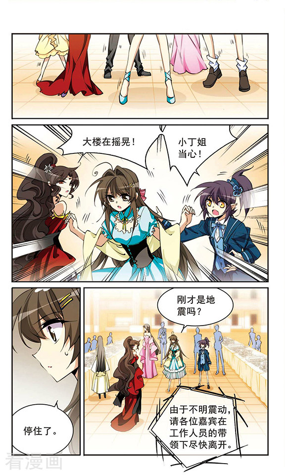 三眼哮天录第198话 兵刃相向3