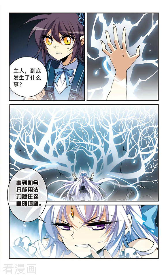 三眼哮天录第198话 兵刃相向3