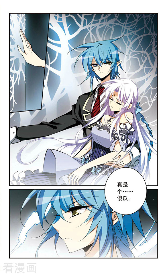 三眼哮天录第198话 兵刃相向3