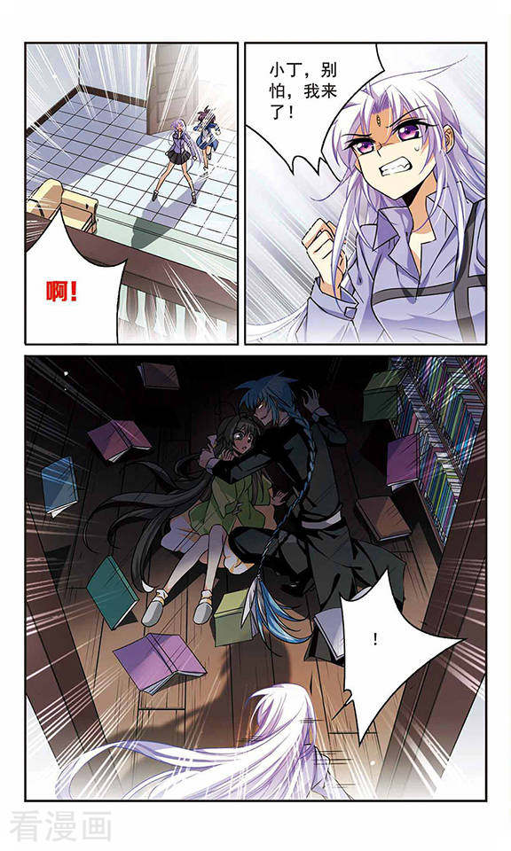 三眼哮天录第199话 迷局