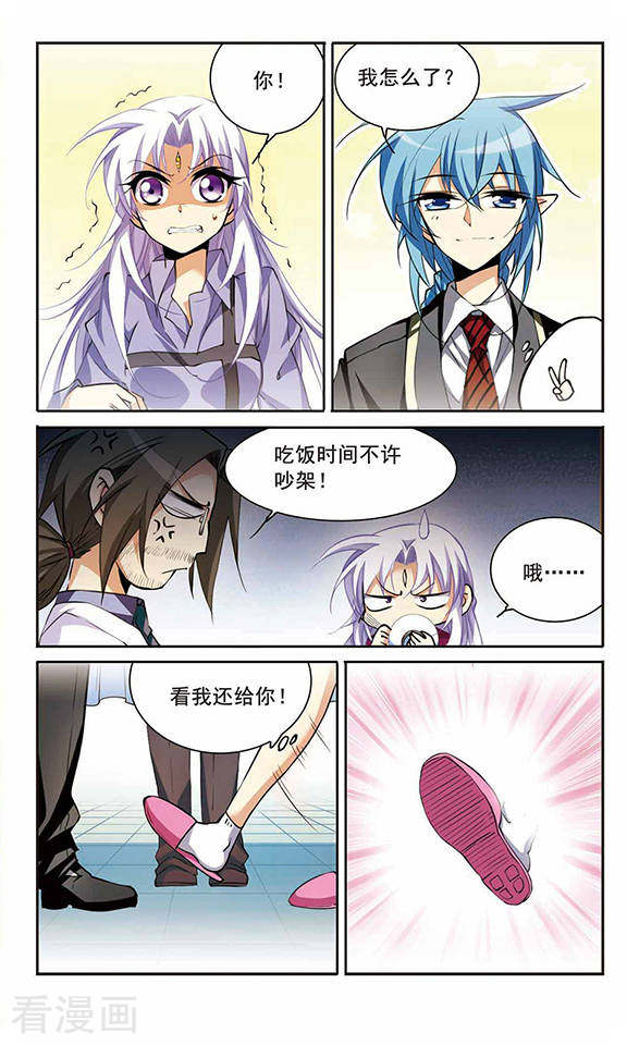 三眼哮天录第199话 迷局