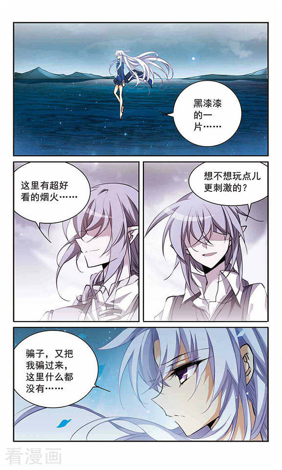 三眼哮天录第200话 跟踪