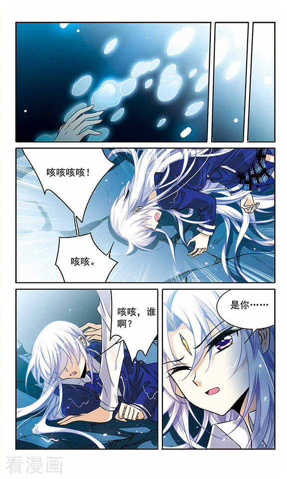 三眼哮天录第200话 跟踪