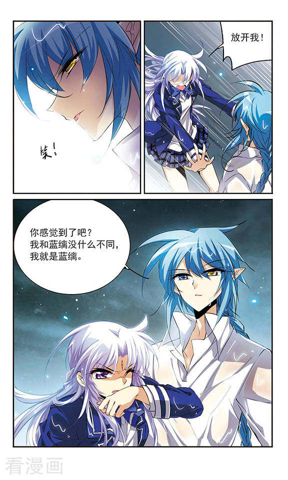 三眼哮天录第201话 相识的人