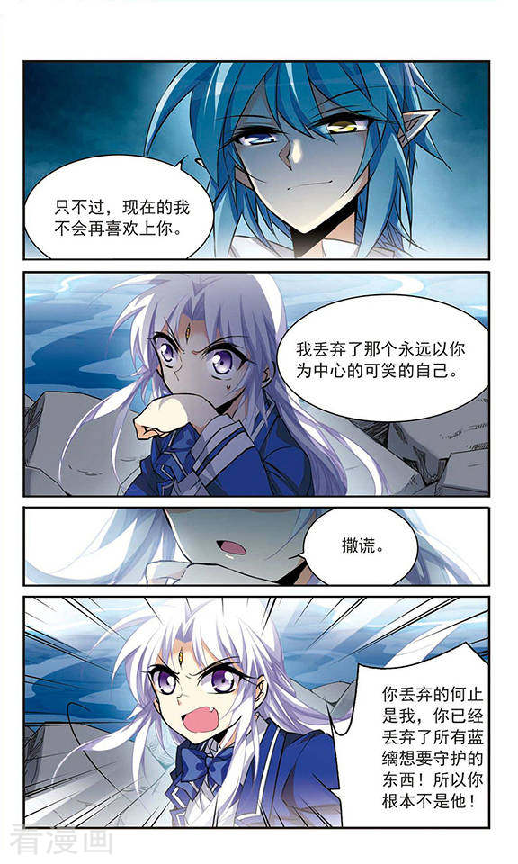 三眼哮天录第201话 相识的人