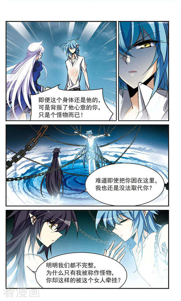 三眼哮天录第201话 相识的人