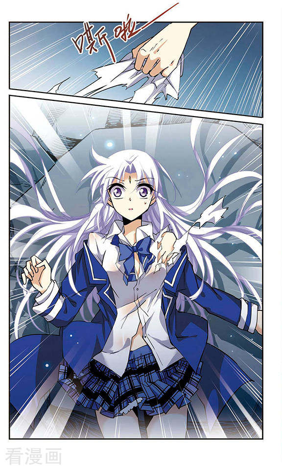 三眼哮天录第201话 相识的人