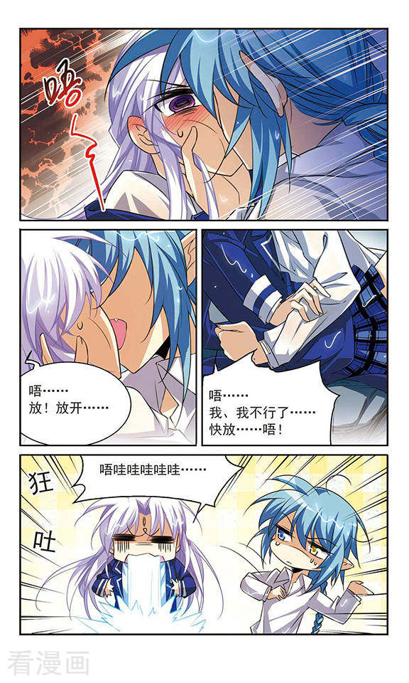 三眼哮天录第202话 不同的感觉