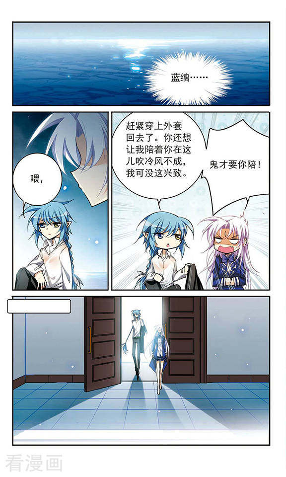 三眼哮天录第202话 不同的感觉