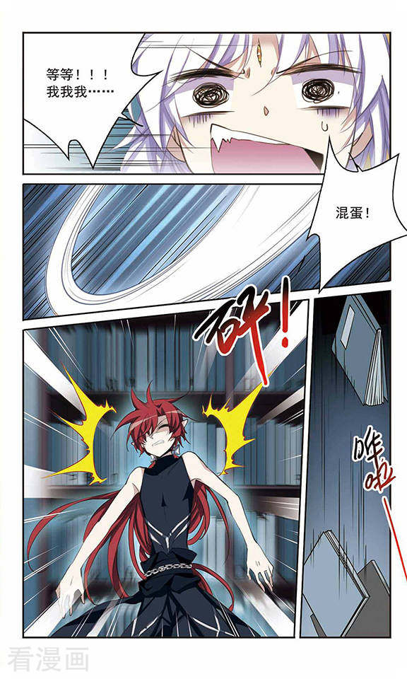 三眼哮天录第203话 老君的办法