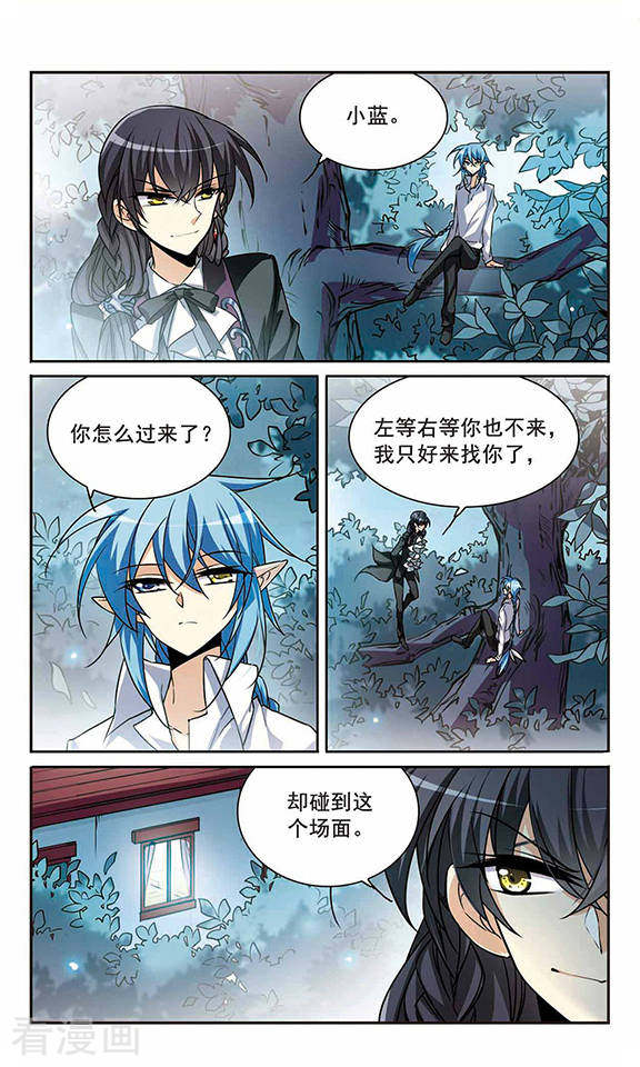 三眼哮天录第204话 寻找幻心珠