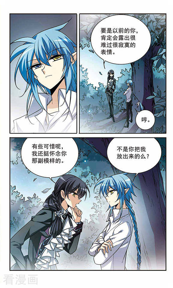 三眼哮天录第204话 寻找幻心珠