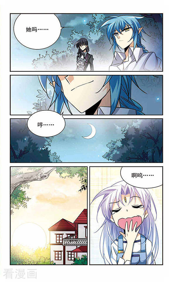 三眼哮天录第204话 寻找幻心珠