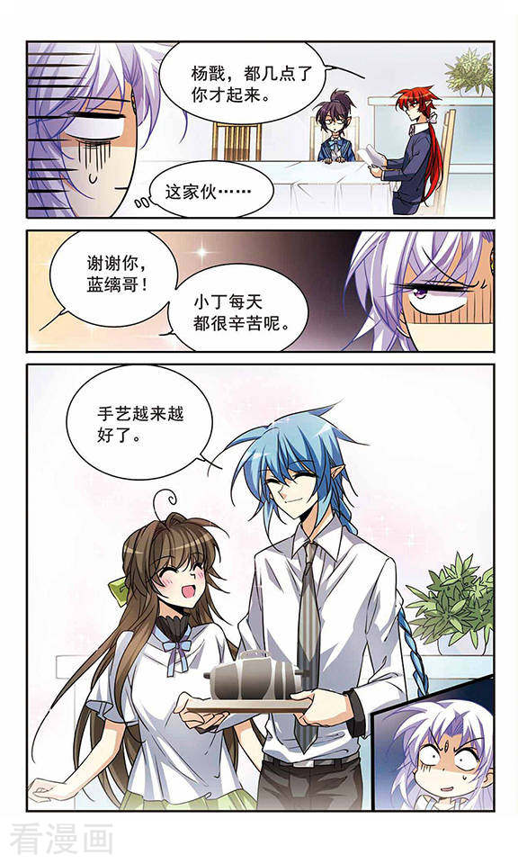 三眼哮天录第204话 寻找幻心珠