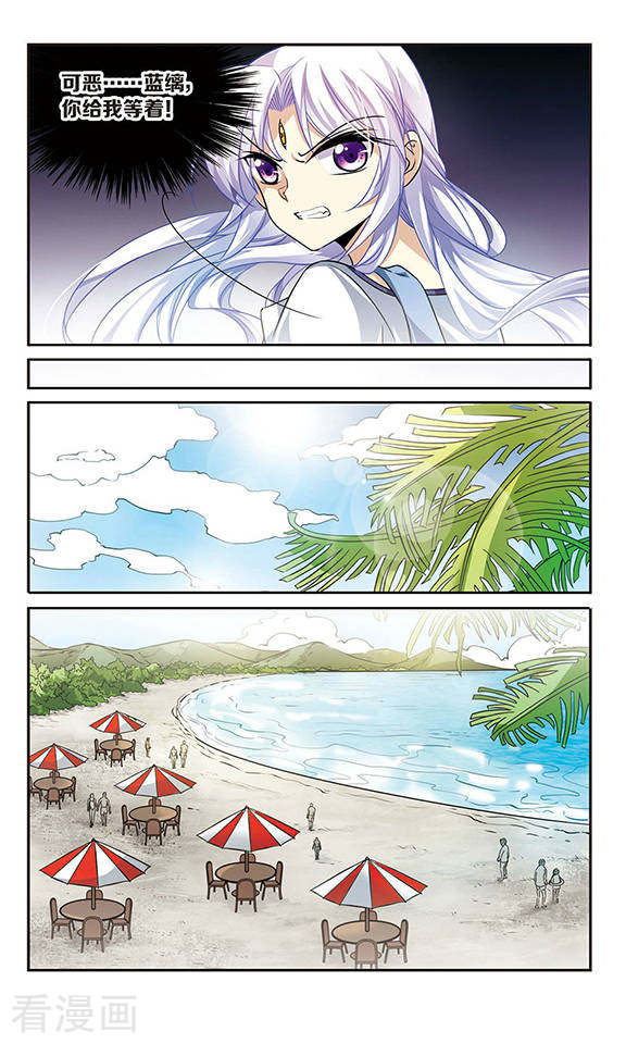 三眼哮天录第205话 突然的转变