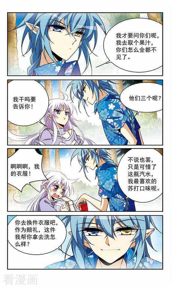 三眼哮天录第207话 马拉松