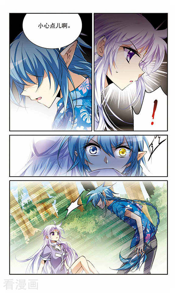 三眼哮天录第207话 马拉松