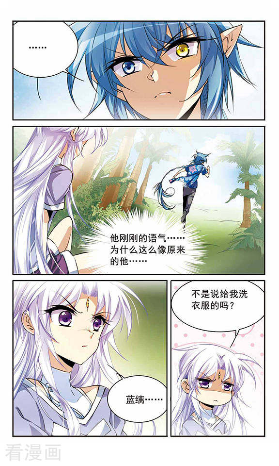 三眼哮天录第207话 马拉松