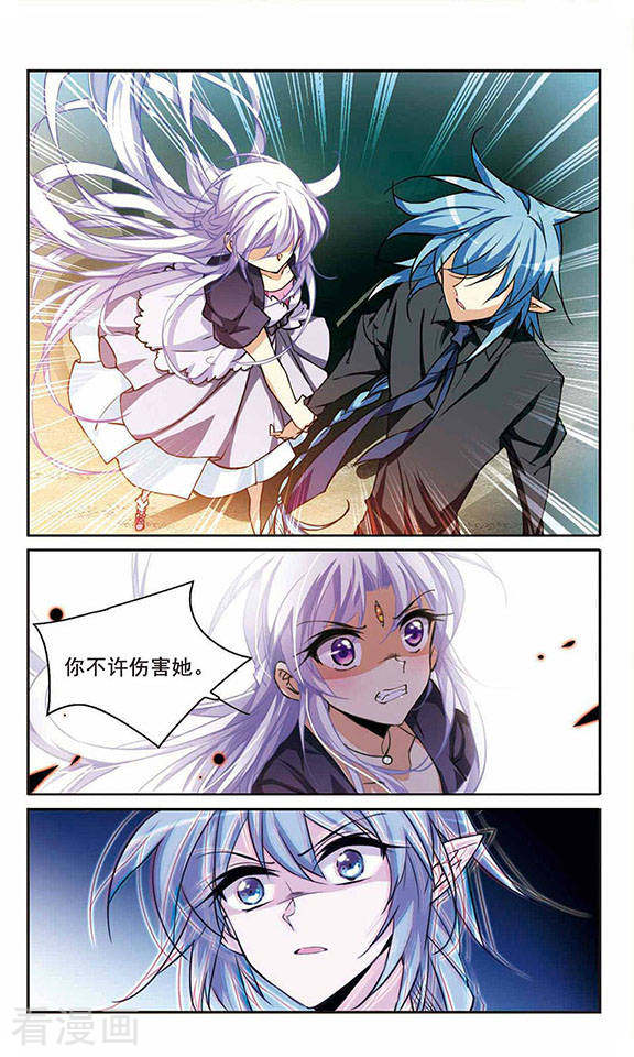 三眼哮天录第210话 伪装的心