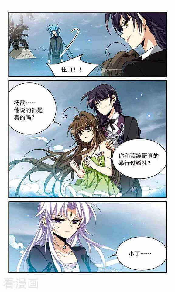 三眼哮天录第214话 幻心珠