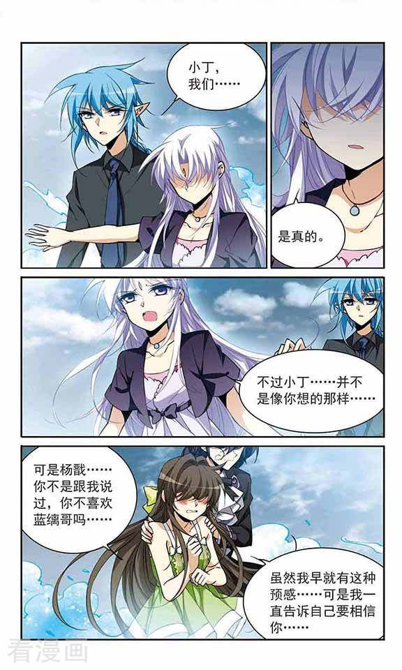 三眼哮天录第214话 幻心珠