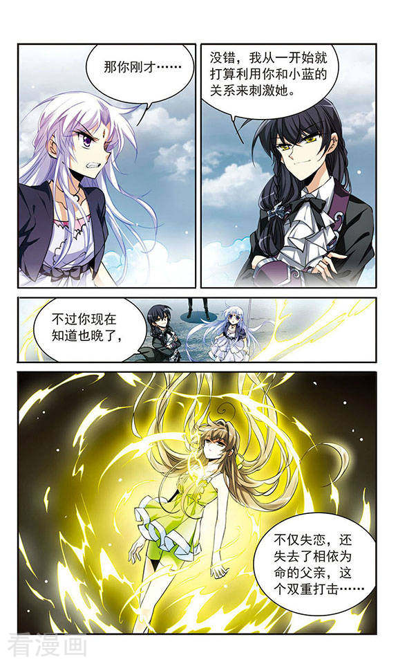 三眼哮天录第215话 鬼门天宫1