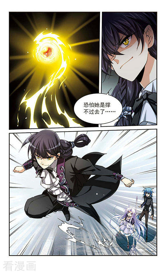 三眼哮天录第215话 鬼门天宫1