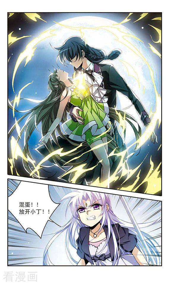 三眼哮天录第215话 鬼门天宫1