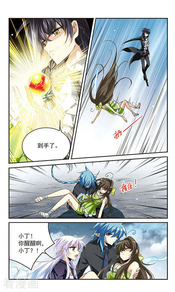 三眼哮天录第215话 鬼门天宫1