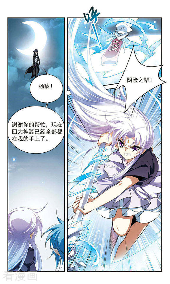 三眼哮天录第215话 鬼门天宫1