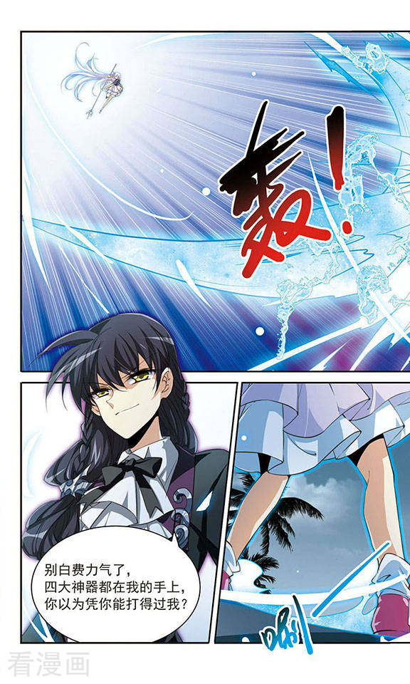 三眼哮天录第215话 鬼门天宫1