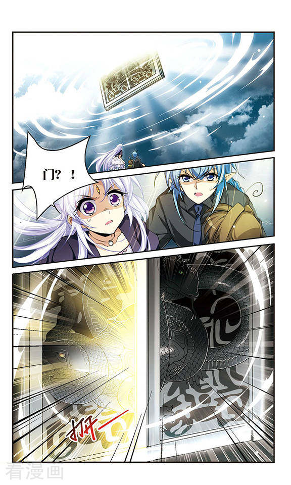 三眼哮天录第216话 鬼门天宫2