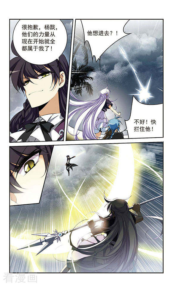 三眼哮天录第217话 鬼门天宫3