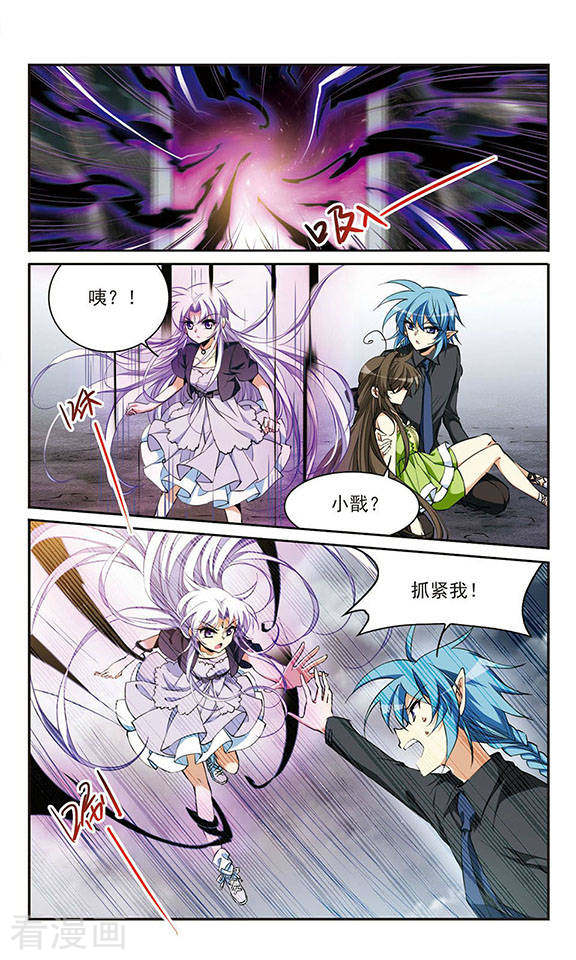 三眼哮天录第217话 鬼门天宫3