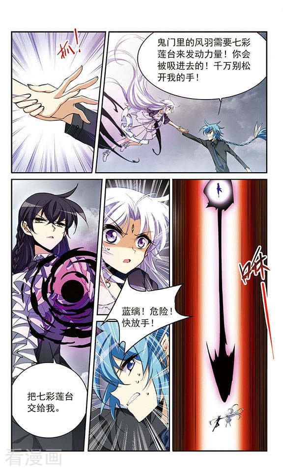 三眼哮天录第217话 鬼门天宫3