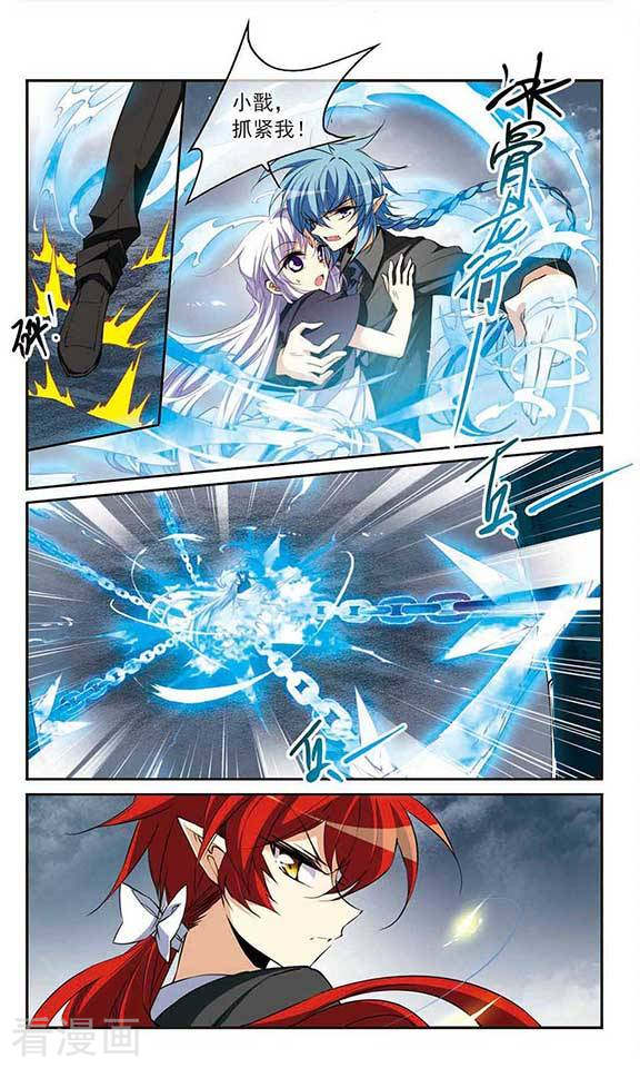 三眼哮天录第218话 前路未卜1