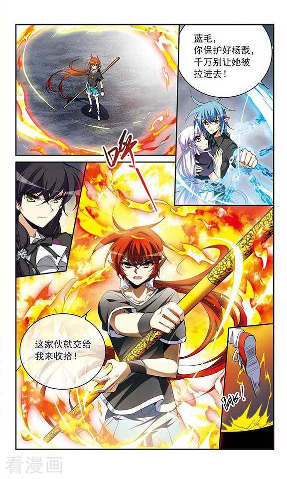 三眼哮天录第218话 前路未卜1