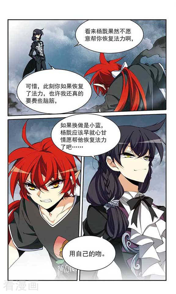 三眼哮天录第218话 前路未卜1