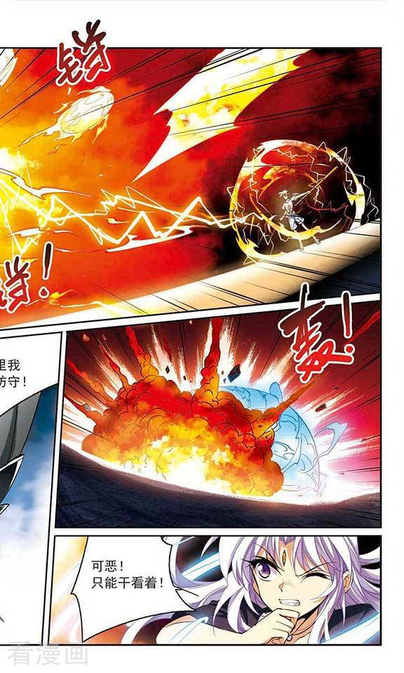 三眼哮天录第219话 前路未卜2