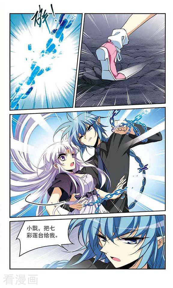 三眼哮天录第219话 前路未卜2