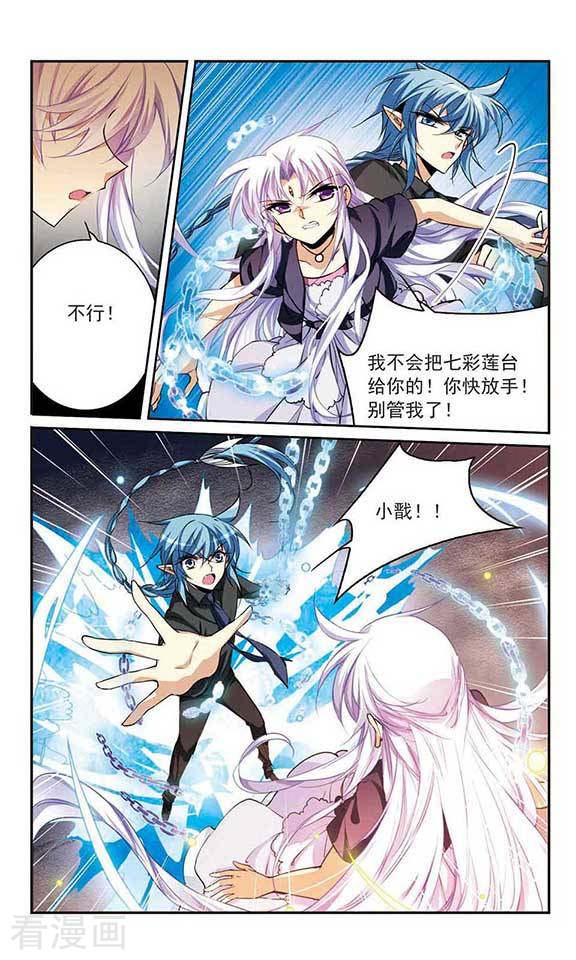 三眼哮天录第219话 前路未卜2