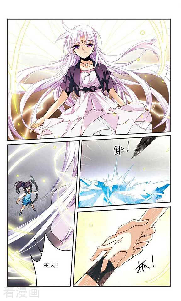 三眼哮天录第219话 前路未卜2