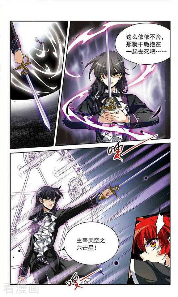 三眼哮天录第220话 前路未卜3