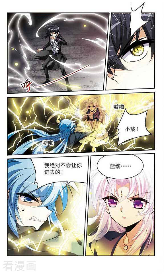 三眼哮天录第220话 前路未卜3