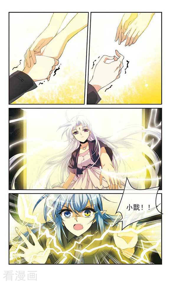 三眼哮天录第220话 前路未卜3